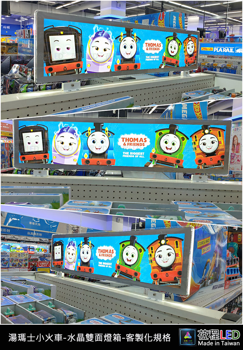 玩具反斗城-湯瑪士小火車-展示櫃雙面LED薄型燈箱