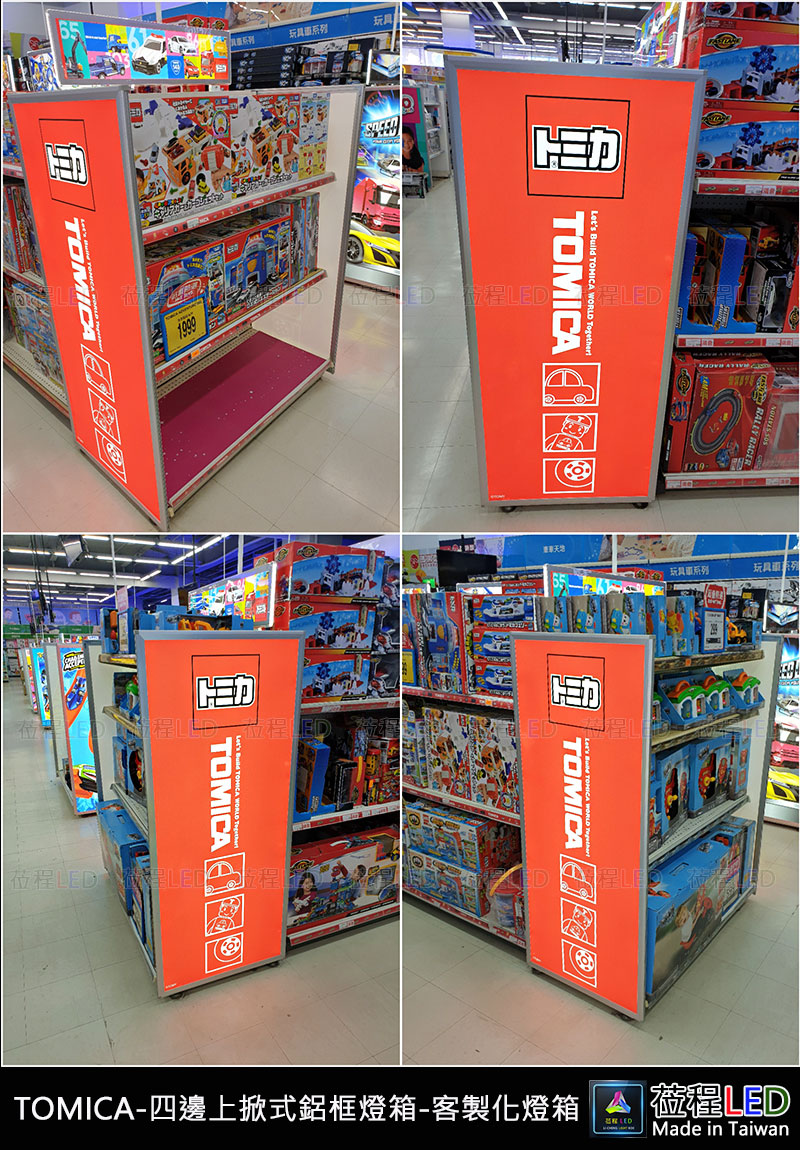 玩具反斗城-TOMICA-鋁框薄型廣告led燈箱